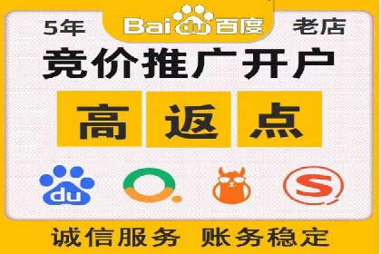 竞价推广代运营助力传统行业转型升级